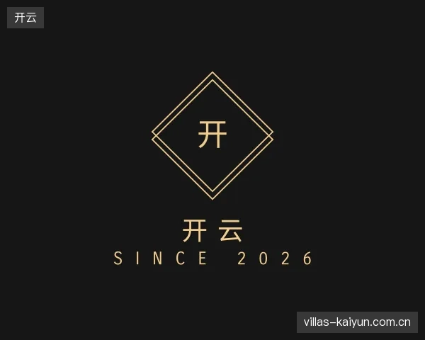 关于开云官方网站
